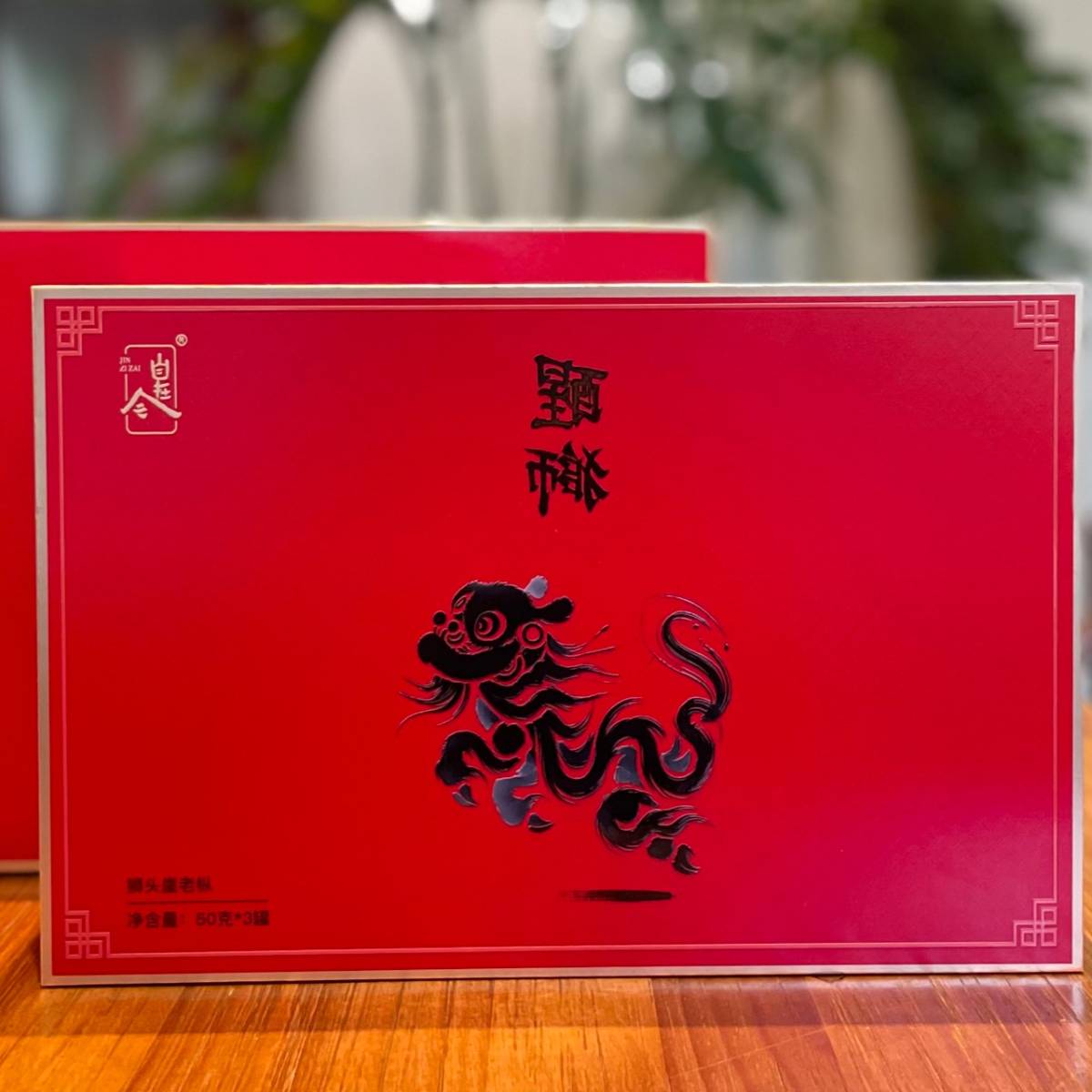 狮头岩老丛九曲红梅